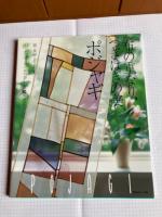 Pojagi Boek